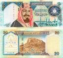 Саудовская Аравия 20 риалс. 1999 год.
