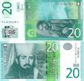 Сербия 20 динар. 2013 год.