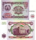 Таджикистан 20 рубл. 1994 год.