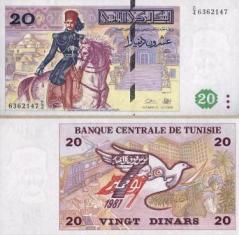 Тунис 20 динар. 1992 год.