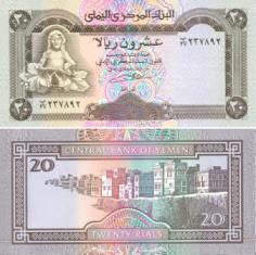 Йеменская Республика. 20 риалс. 1995 год.