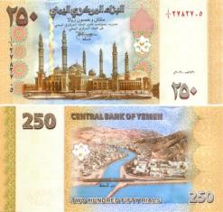Йеменская Республика. 250 риалс. 2009 год.