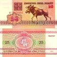 Беларусь 25 рублей. 1992 год.