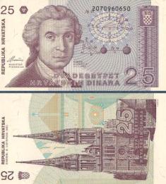 Хорватия 25 динар. 1991 год.