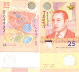 Марокко 25 дирхам. 2012 год.