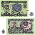 Болгария 2 лева 1974 года