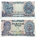 Индонезия 2 1/2 рупии. 1968 год.