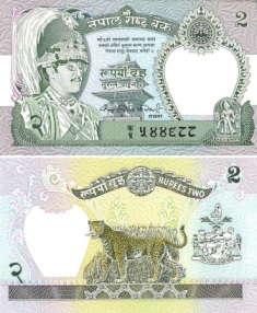 Непал 2 рупии. Серия с 1981 года.