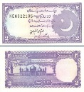 Пакистан 2 рупии. серия 1985-1999 года.
