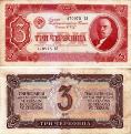 3 червонца 1937 года. Билет Государственного Банка СССР. 470975 ПЛ