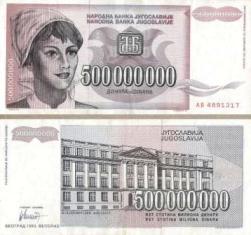 Югославия 500000000 динар. 1993 год. Состояние "XF"