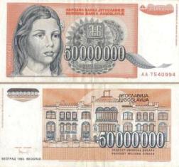 Югославия 50000000 динар. 1993 год. Состояние "XF"