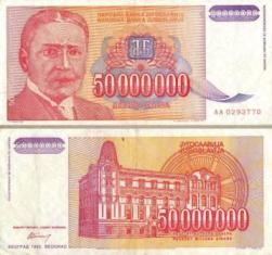 Югославия 50000000 динар. 1993 год (реформа). Состояние "XF"