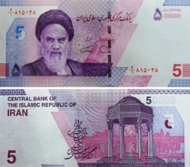 Иран 50000 риалс. 2021 год.