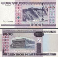 Беларусь 5000 рублей. 2000 год. (модификация 2011 года)