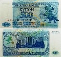 ПМР (Приднестровье) 500 рублей. 1993 год. Серия "АА".
