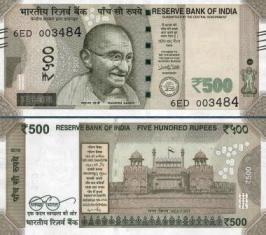 Индия 500 рупий. 2016 год.