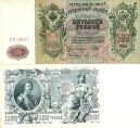 500 рублей. 1912 год. Государственный кредитный билет. (ГС 127657)