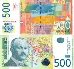 Сербия 500 динар. 2011 год.