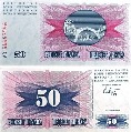 Босния и Герцеговина 50 динар. 1992 год.