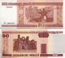 Беларусь 50 рублей. 2000 год.