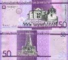 Доминиканская республика. 50 песо. 2014 год.