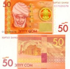 Кыргызстан 50 сом. 2009 год.