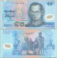 Тайланд 50 бат. 1997 год.
