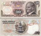 Турция 50 лир. 1976 год.