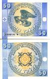Кыргызстан 50 тыин. 1993 год.