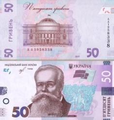 Украина 50 гривен. 2019 год.