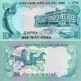 Южный Вьетнам 50 донг. 1972 год.