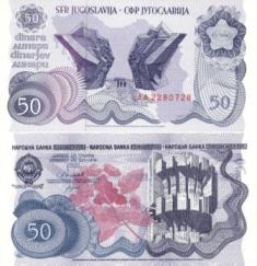 Югославия (СФРЮ) 50 динар. 1990 год.