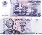 ПМР (Приднестровье) 5 рублей. 2007 год.