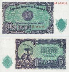 Болгария 5 лев. 1951 год.