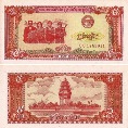 Камбоджа 5 риел. 1987 год.