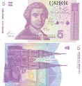 Хорватия 5 динар. 1991 год.