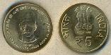 Индия 5 рупий. 2011 год. "150 лет со дня рождения Мадан Мохан Малавия".