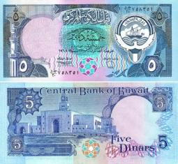 Кувейт 5 динар. серия 1980-1991 годов.