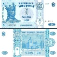 Молдова 5 лей. 1995 год.