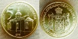 Сербия 5 динар. 2010 год.