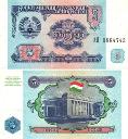 Таджикистан 5 рубл. 1994 год.