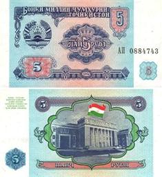 Таджикистан 5 рубл. 1994 год.