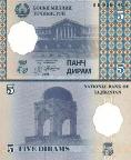 Таджикистан 5 дирам. 1999 год.