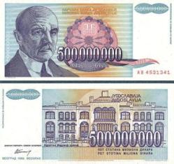 Югославия 500000000 динар. 1993 год. (реформа)