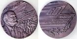 Настольная медаль "60 лет Великой Октябрьской Социалистической Революции"