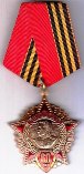 Медаль "60 лет Победы ВОВ"  РКВВВС