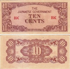 Бирма (Японская оккупация) 10 центов ND (1942-44)