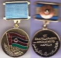Афганистан Медаль "От благодарного Афганского народа