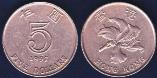 Гонконг 5 долларов образца 1993-1998 г.г.